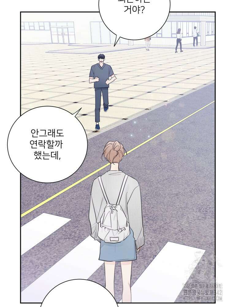 내 남자의 청첩장 66화 59