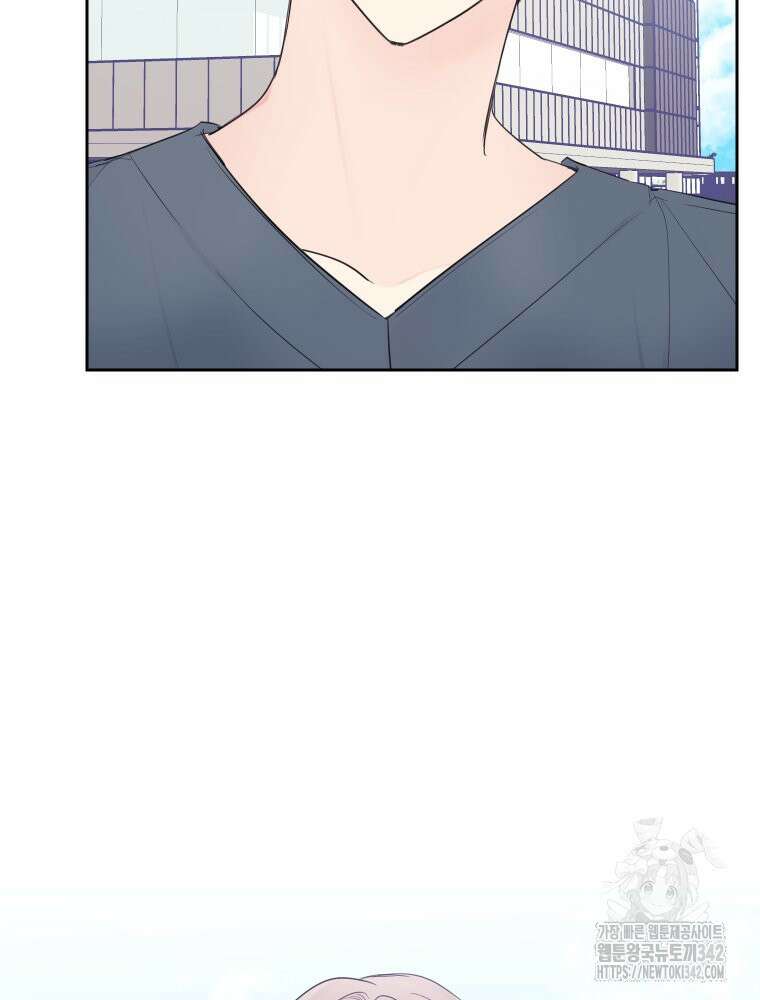 내 남자의 청첩장 66화 61