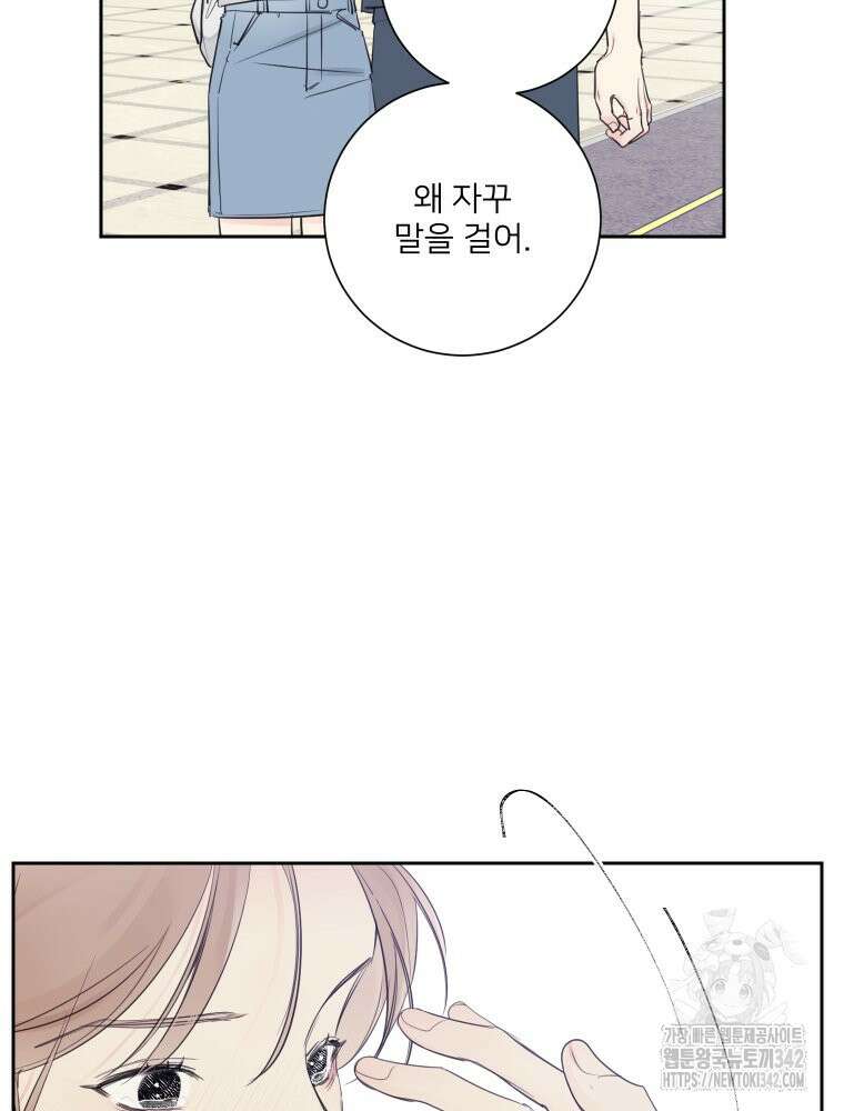 내 남자의 청첩장 66화 65