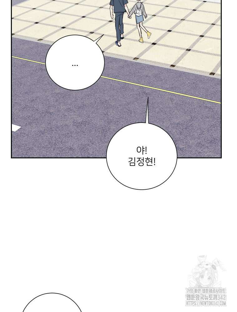내 남자의 청첩장 66화 67