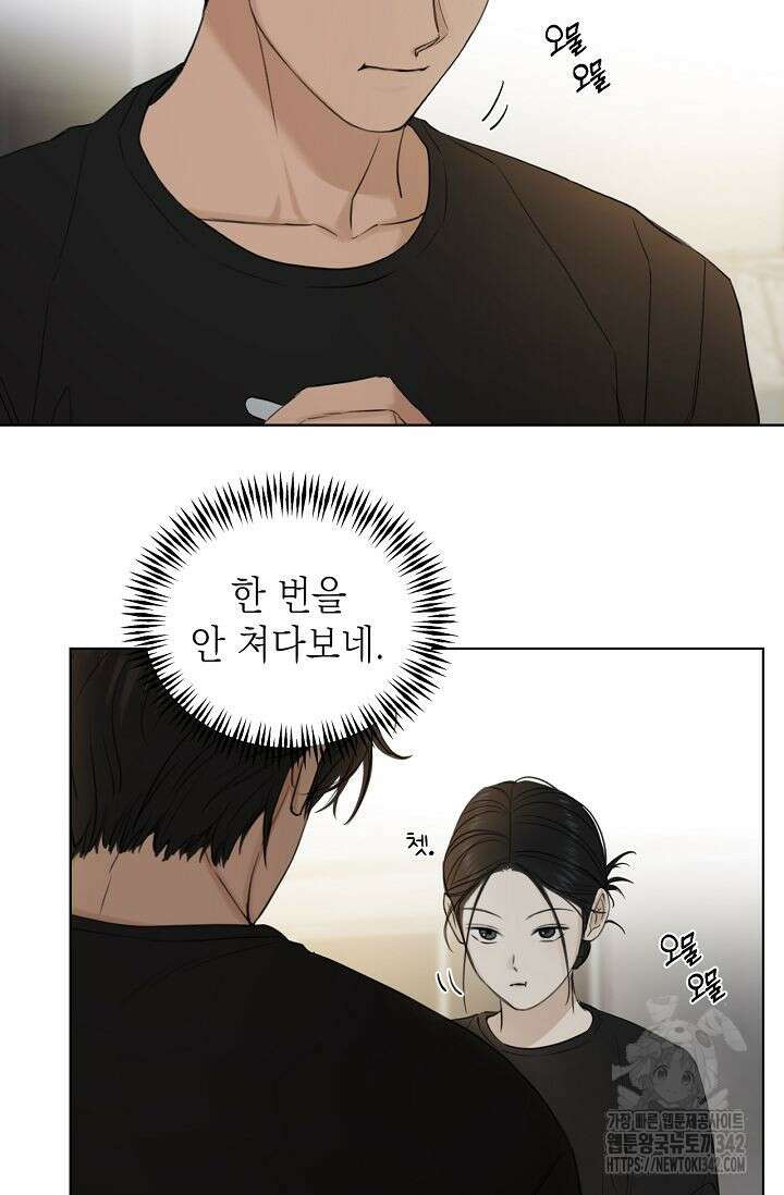 그저 여명일 뿐 35화 13