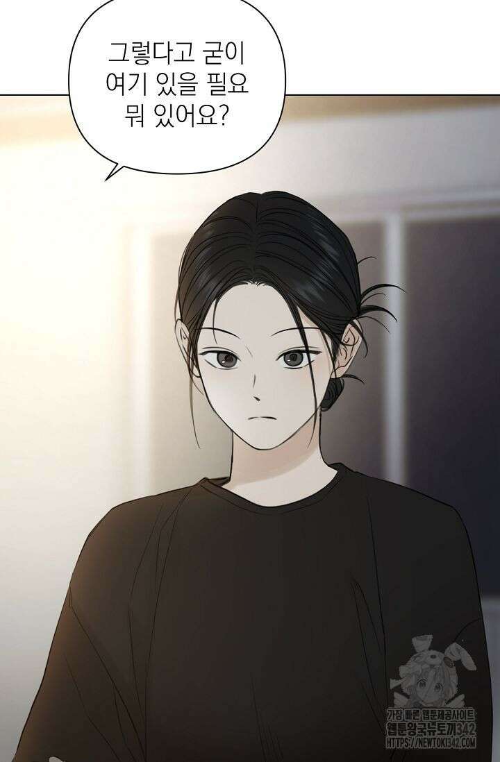 그저 여명일 뿐 35화 17