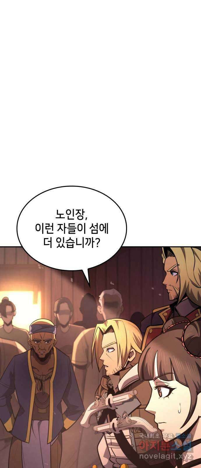 어쌔신 크리드 - 잊혀진 사원 64화 1