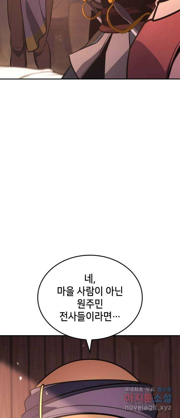 어쌔신 크리드 - 잊혀진 사원 64화 2