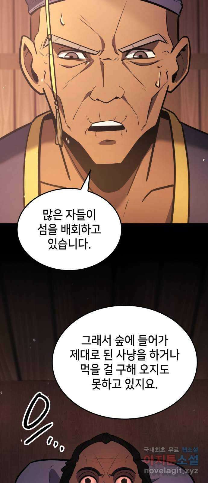 어쌔신 크리드 - 잊혀진 사원 64화 3