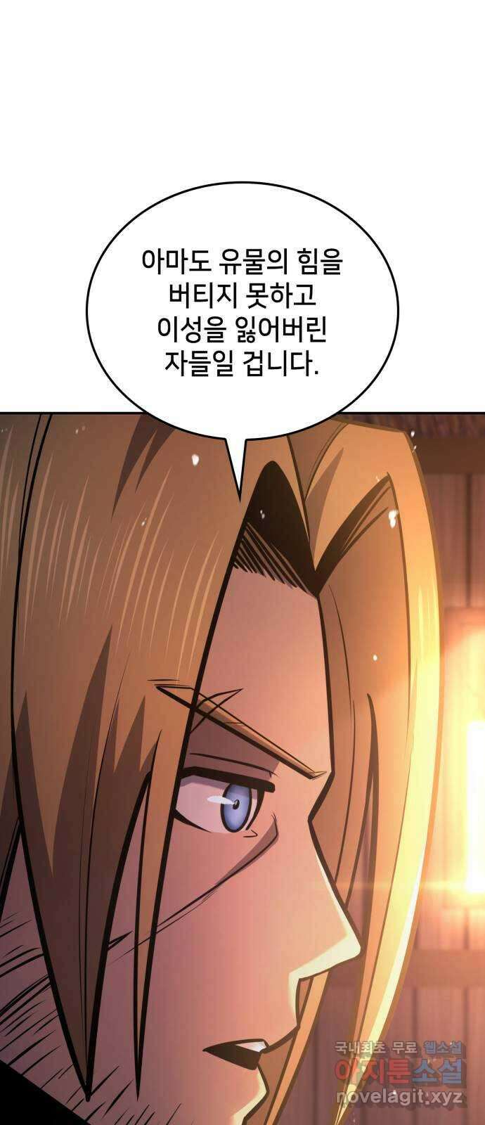 어쌔신 크리드 - 잊혀진 사원 64화 5