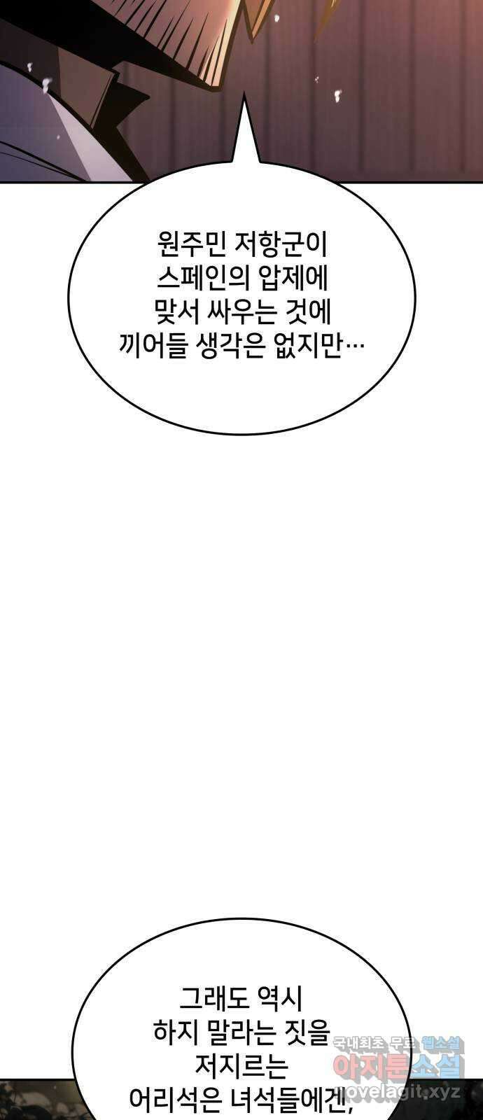 어쌔신 크리드 - 잊혀진 사원 64화 6
