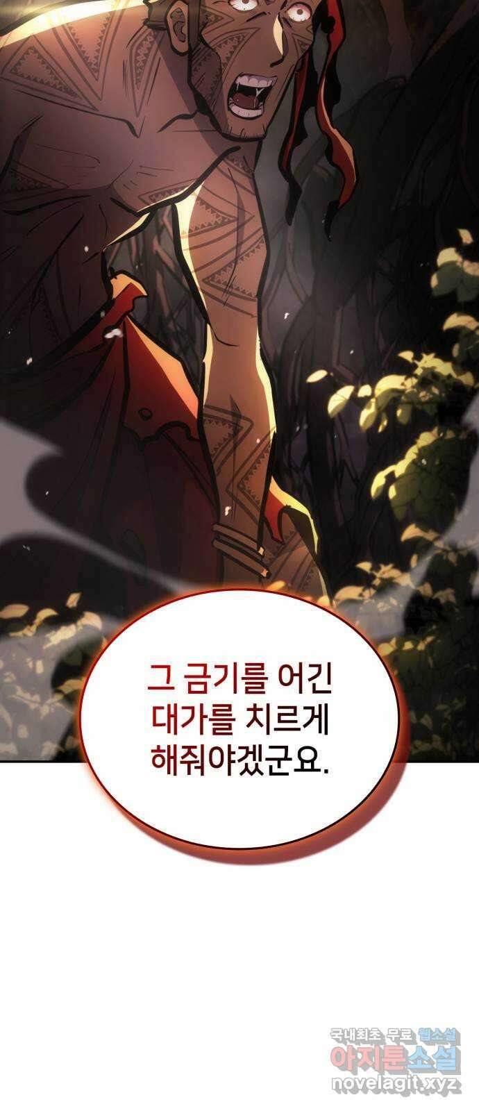 어쌔신 크리드 - 잊혀진 사원 64화 8