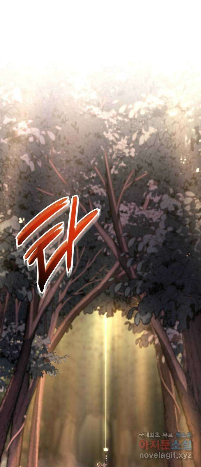 어쌔신 크리드 - 잊혀진 사원 64화 10