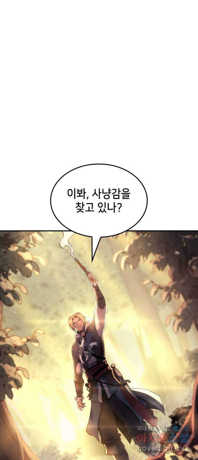 어쌔신 크리드 - 잊혀진 사원 64화 12