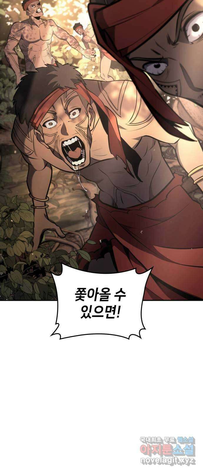 어쌔신 크리드 - 잊혀진 사원 64화 15