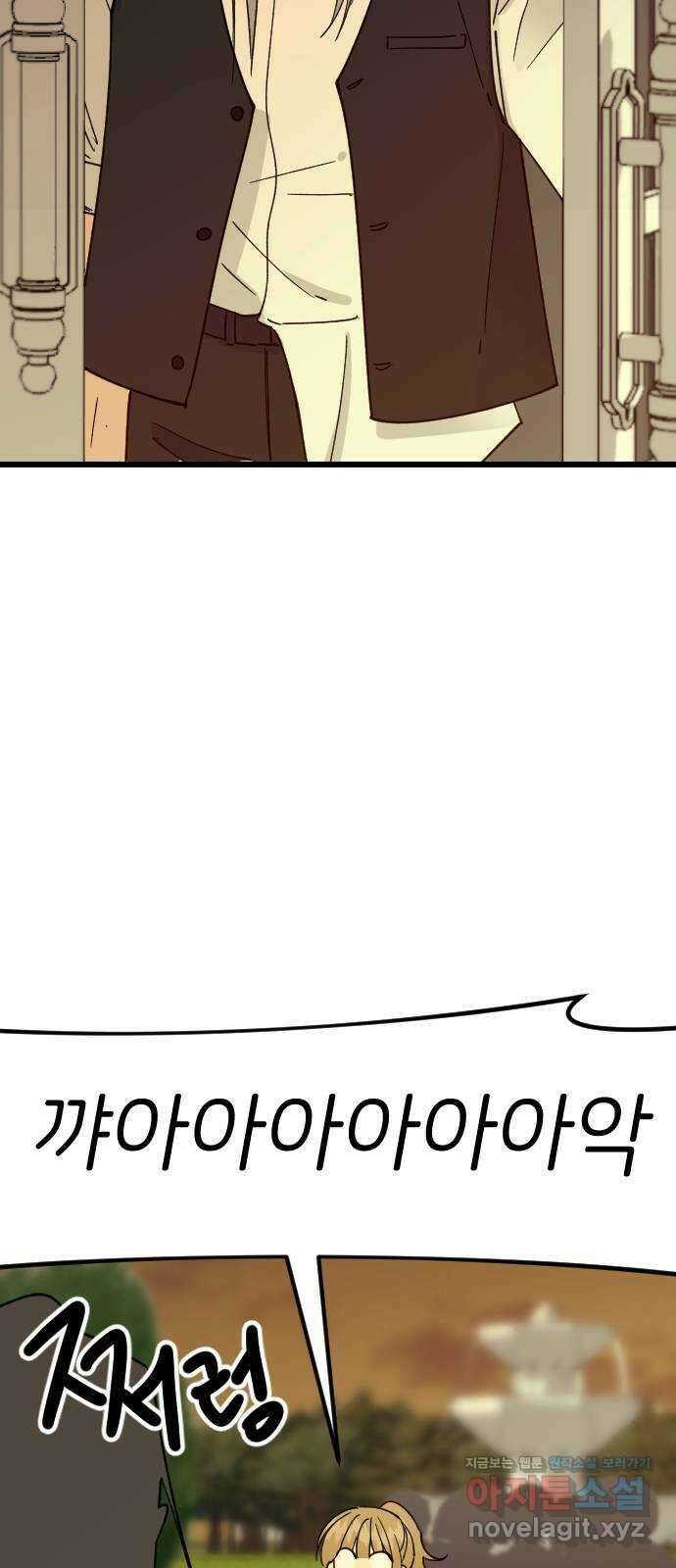 피말리는 과대생활 11화 2