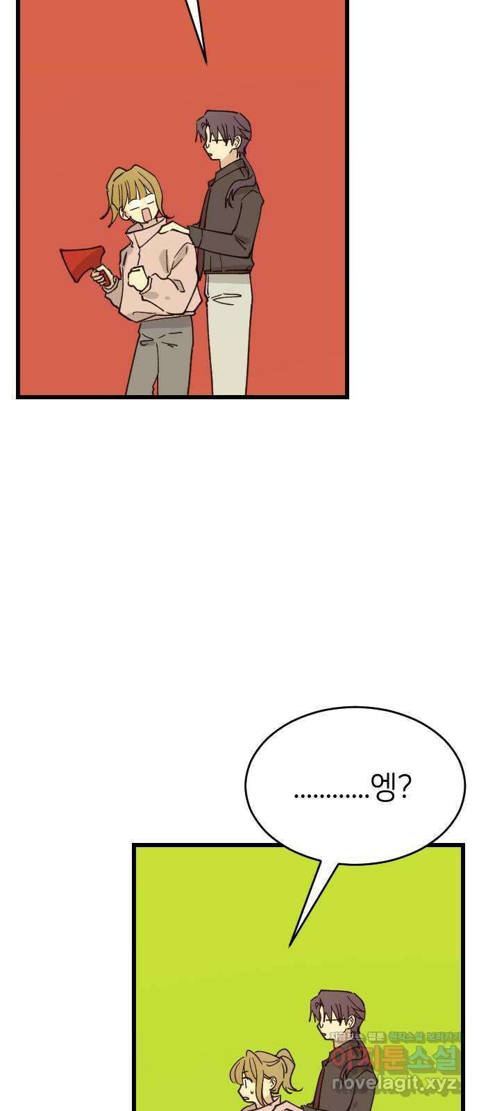 피말리는 과대생활 11화 5