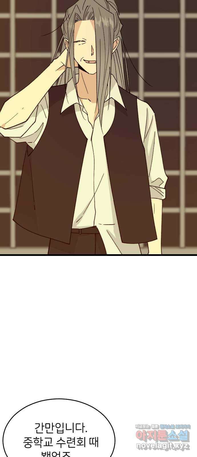 피말리는 과대생활 11화 7