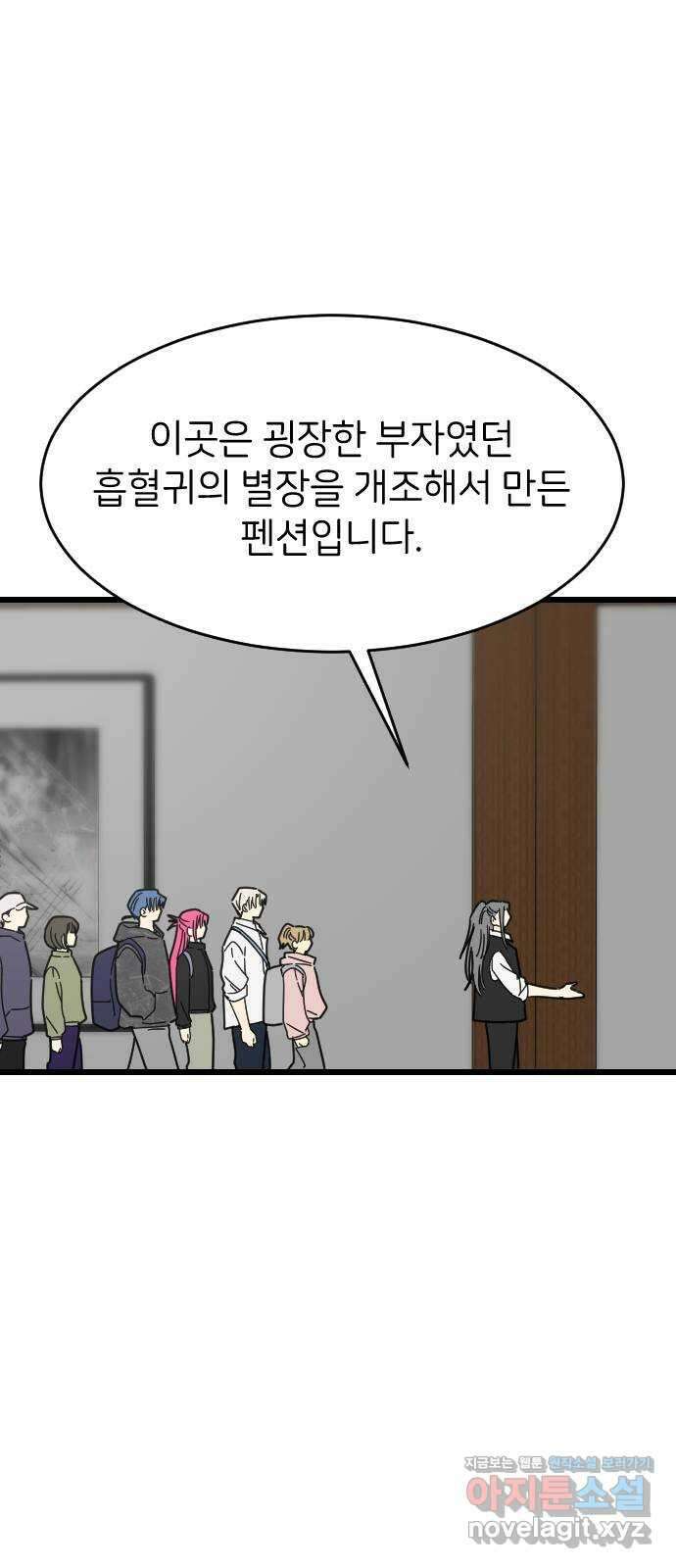 피말리는 과대생활 11화 11