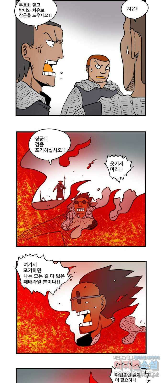 히어로메이커 결계3 4
