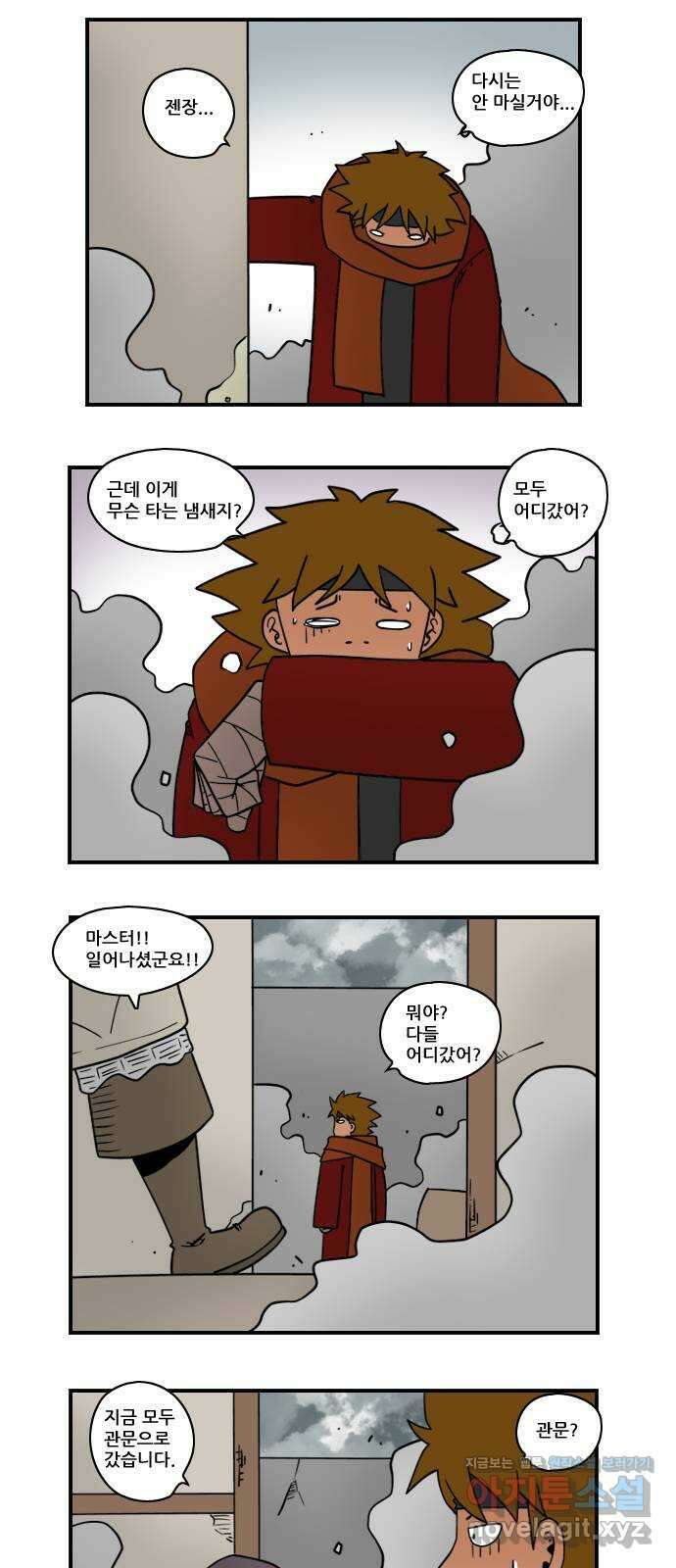 히어로메이커 결계3 8