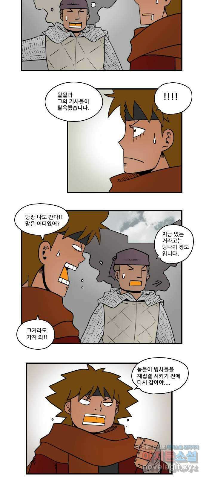 히어로메이커 결계3 9