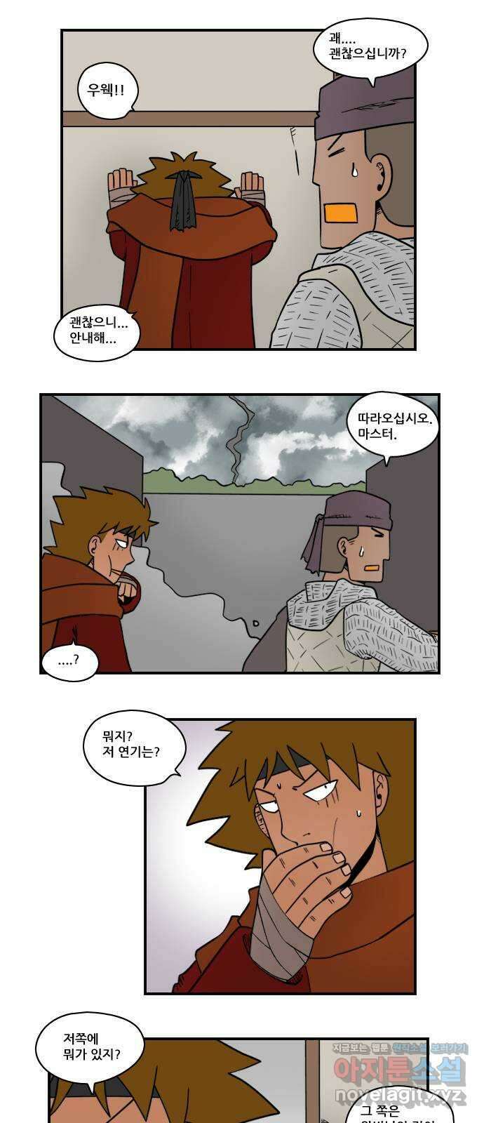 히어로메이커 결계3 10