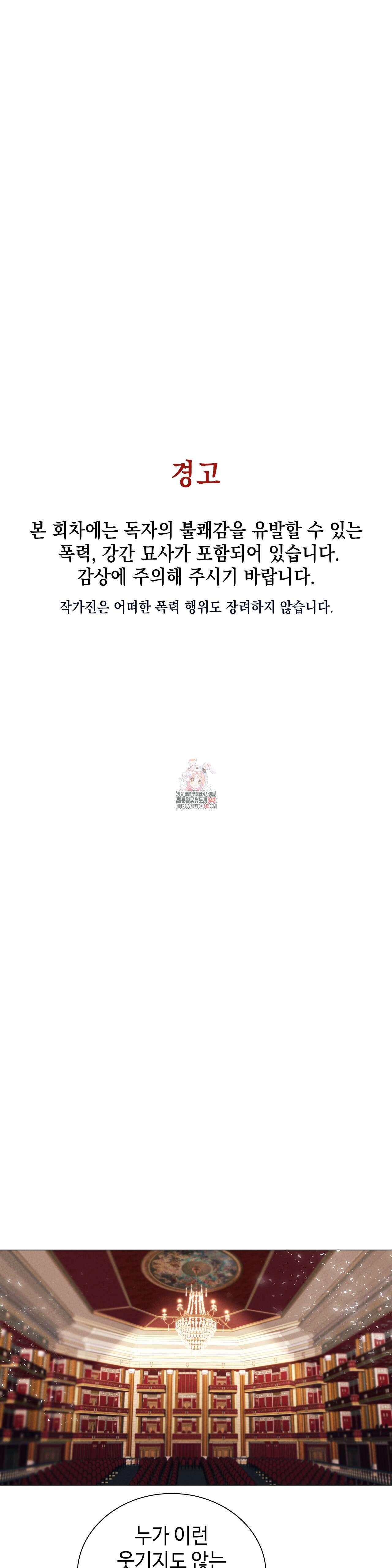 오페라의 유령 11화 1