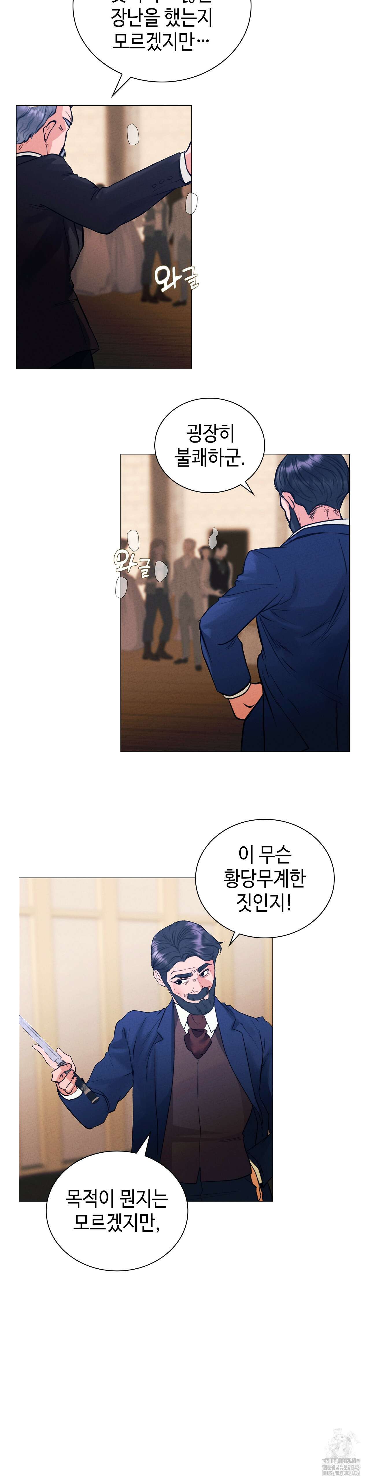 오페라의 유령 11화 2