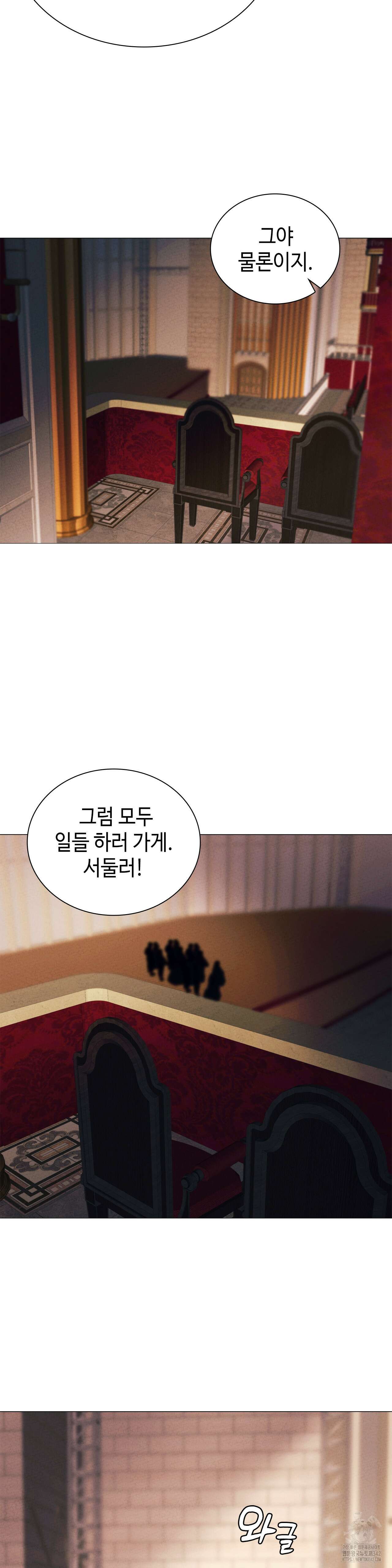 오페라의 유령 11화 5