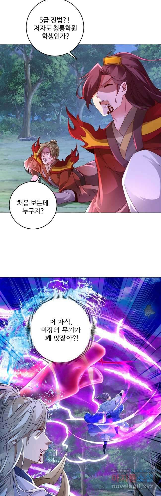 신혼무제 224화 7