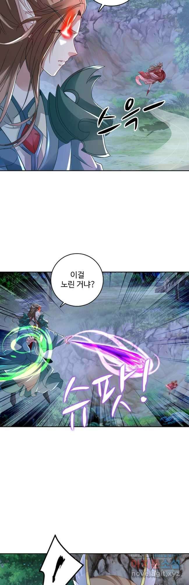 신혼무제 224화 9