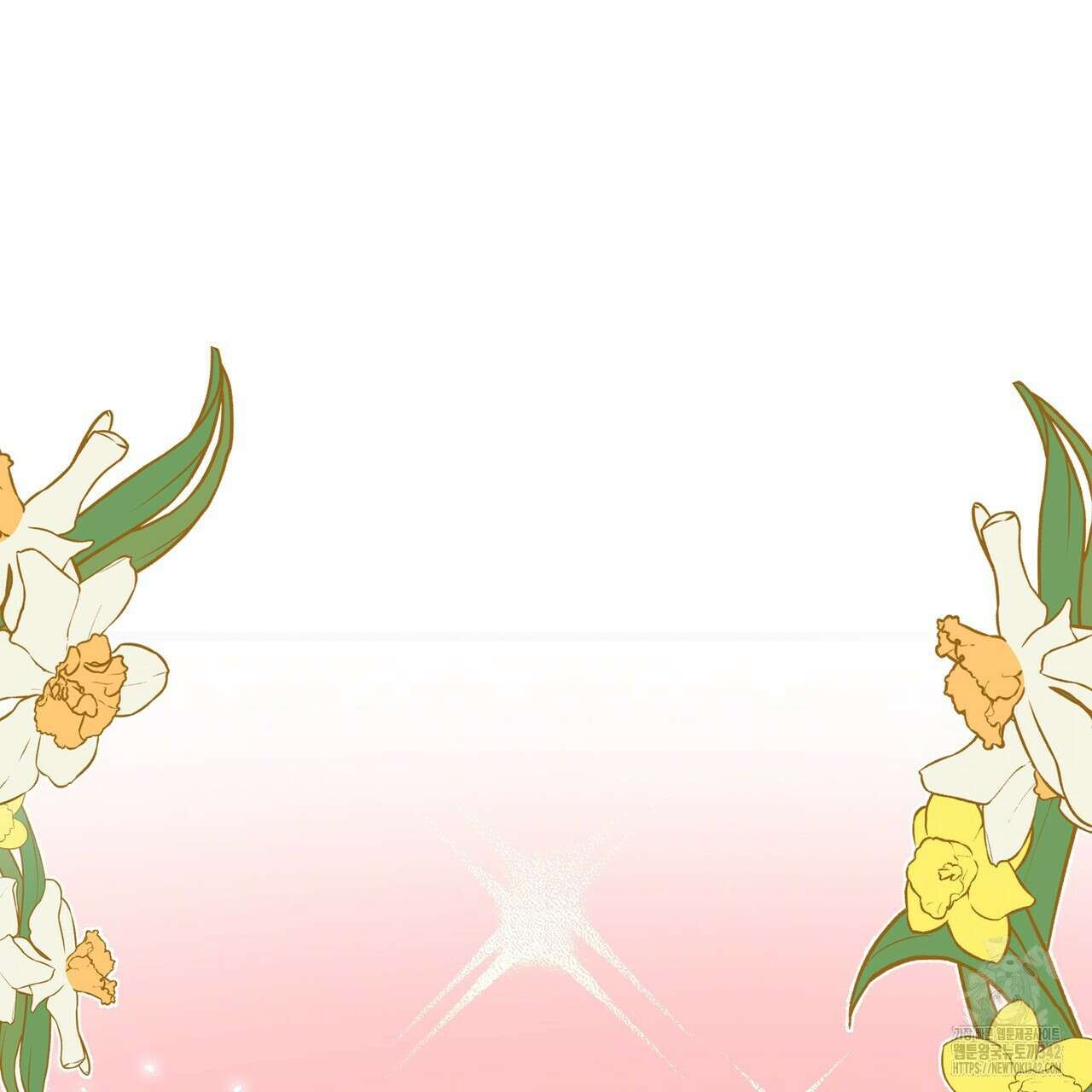 낭군, 조여 봐요 프롤로그 8