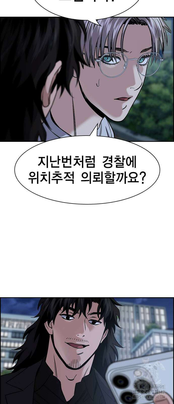 참교육 153화 5