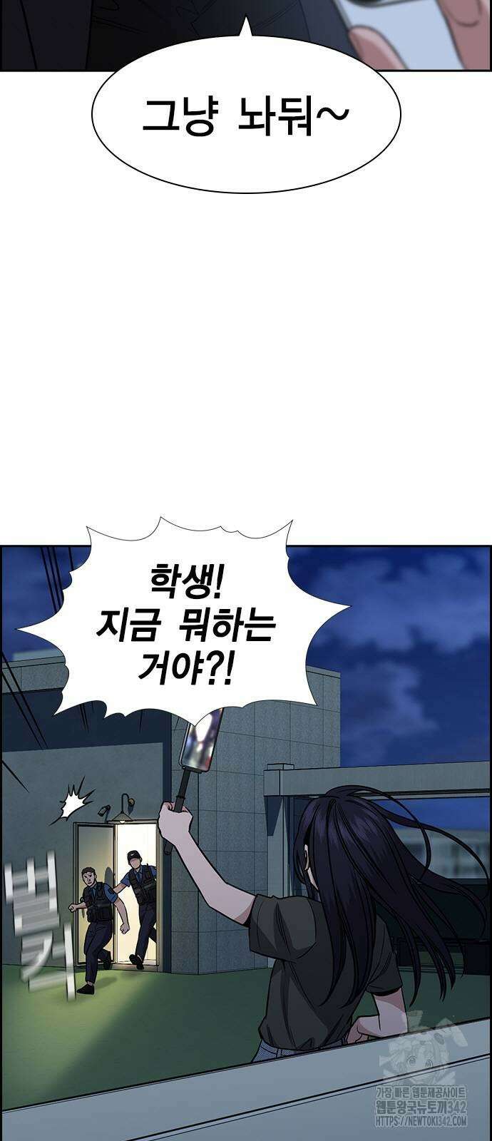 참교육 153화 6