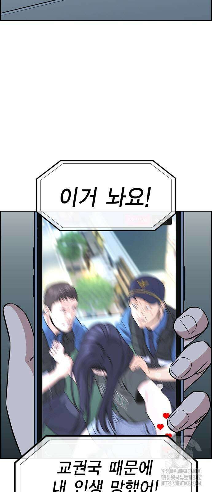 참교육 153화 7