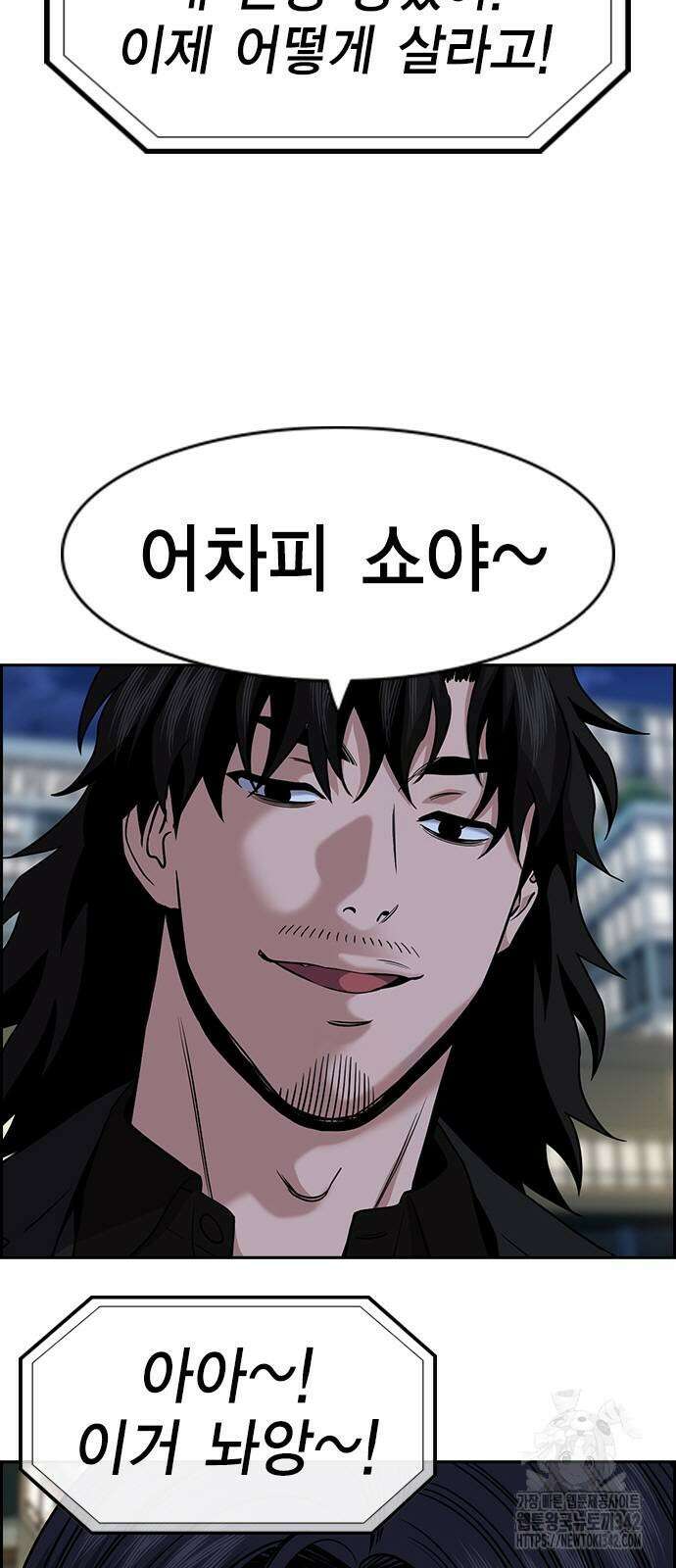참교육 153화 8