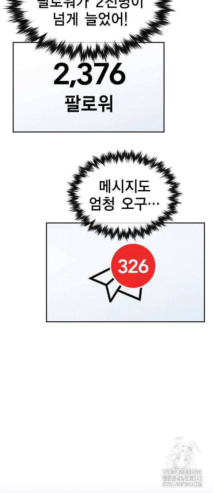 참교육 153화 14