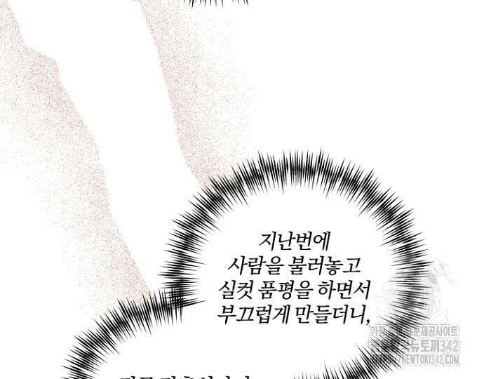 시한부의 아이까지 뺏으려 합니다 53화 3
