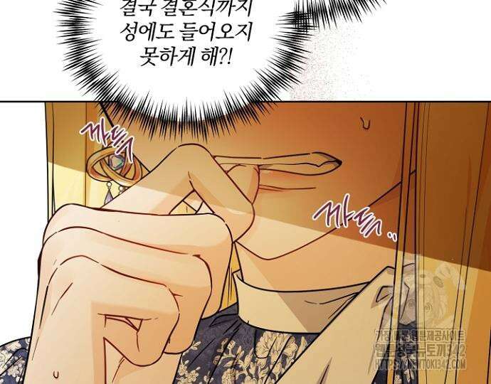 시한부의 아이까지 뺏으려 합니다 53화 4
