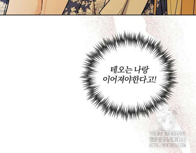 시한부의 아이까지 뺏으려 합니다 53화 5