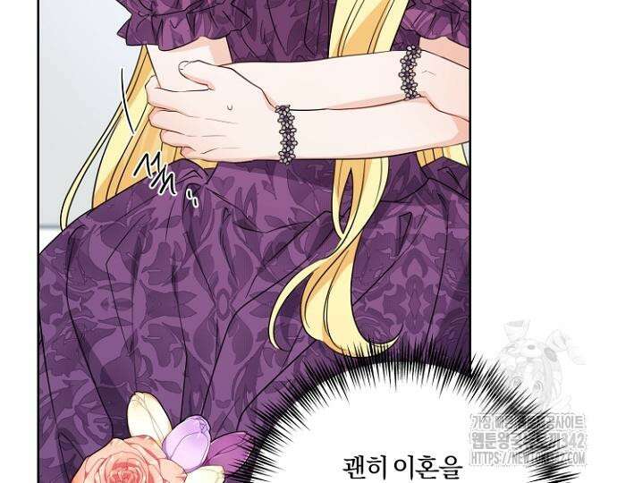 시한부의 아이까지 뺏으려 합니다 53화 20