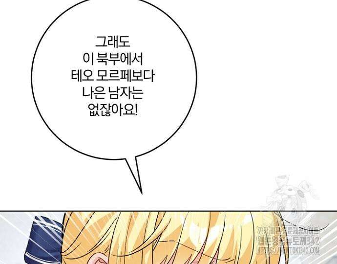 시한부의 아이까지 뺏으려 합니다 53화 22