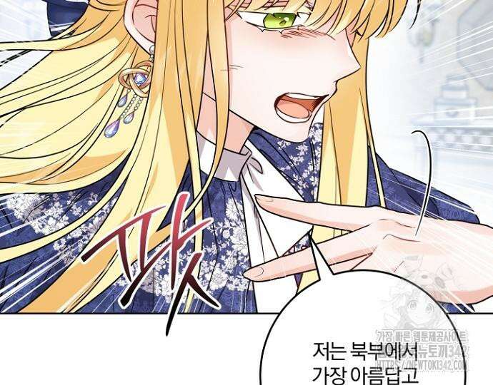 시한부의 아이까지 뺏으려 합니다 53화 23