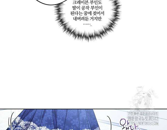 시한부의 아이까지 뺏으려 합니다 53화 26