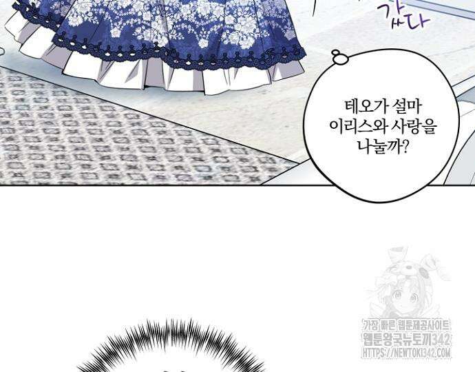 시한부의 아이까지 뺏으려 합니다 53화 27