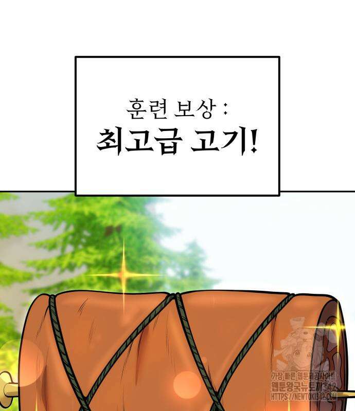 용사보다 너무 강해서 힘을 숨김 52화 4
