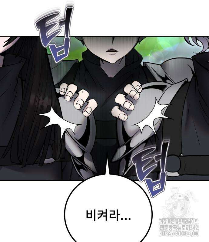 용사보다 너무 강해서 힘을 숨김 52화 6