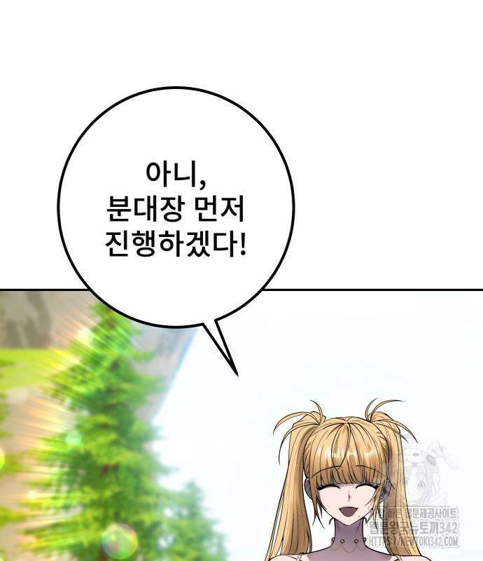 용사보다 너무 강해서 힘을 숨김 52화 11