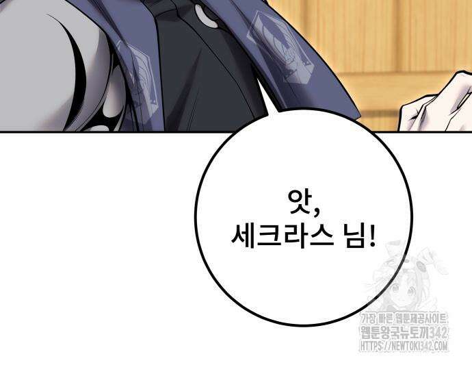 용사보다 너무 강해서 힘을 숨김 52화 19