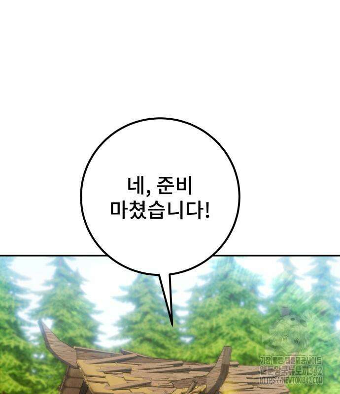 용사보다 너무 강해서 힘을 숨김 52화 20