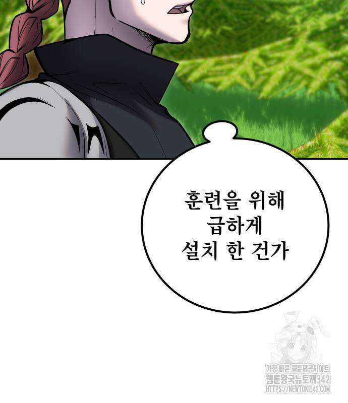 용사보다 너무 강해서 힘을 숨김 52화 24