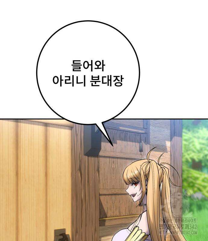 용사보다 너무 강해서 힘을 숨김 52화 25