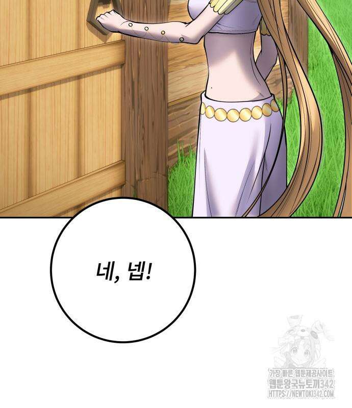 용사보다 너무 강해서 힘을 숨김 52화 26